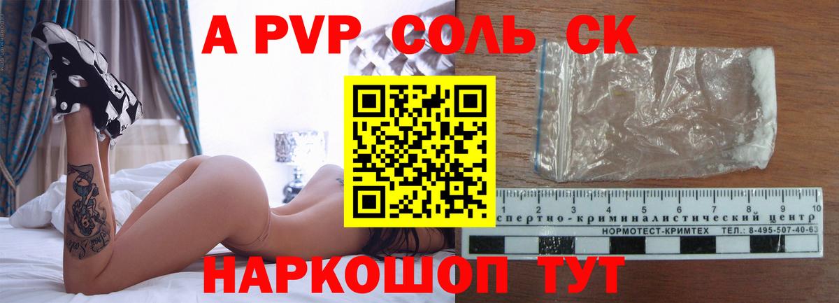 хочу   Вход с VPN  Благовещенск  A-PVP кристаллы  Alpha PVP VHQ 