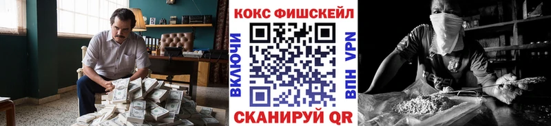 Cocaine Fish Scale  как найти наркотики  МЕГА рабочий сайт  Благовещенск 