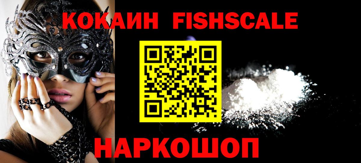 Кокаин Колумбийский Благовещенск