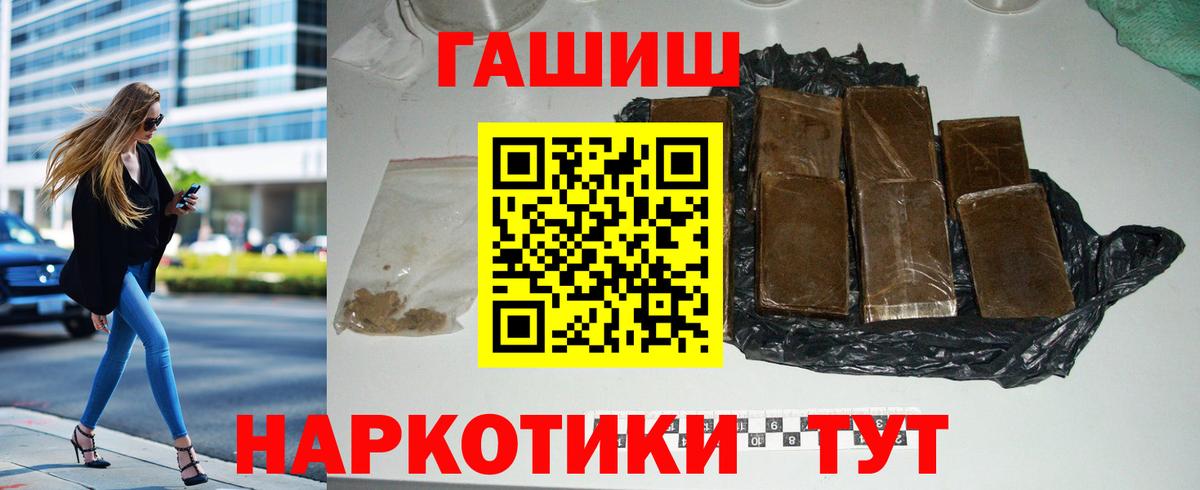 ГАШИШ индика сатива Благовещенск