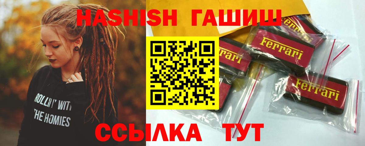 Гашиш гашик  даркнет сайт  Благовещенск  Вход с VPN 