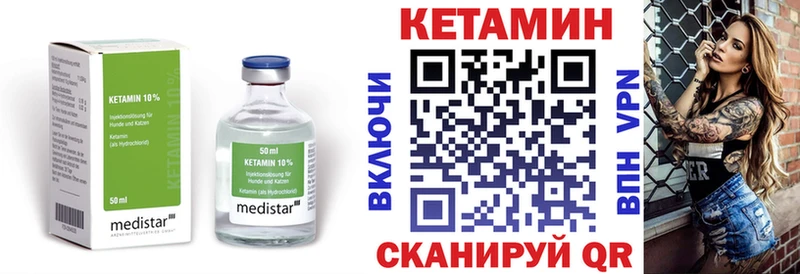 наркота  Благовещенск  КЕТАМИН ketamine 