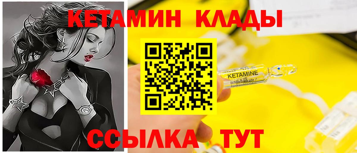 Кетамин ketamine  Вход с VPN  Благовещенск  КЕТАМИН ketamine 