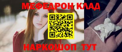 мяу мяу кристалл Сланцы