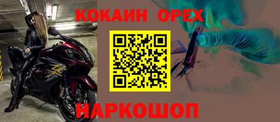 кокаин VHQ Славянск-на-Кубани