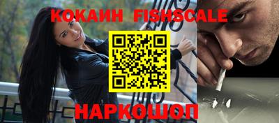 кокаин VHQ Славянск-на-Кубани