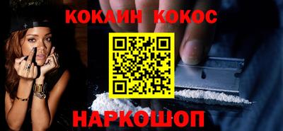 кокаин VHQ Славянск-на-Кубани