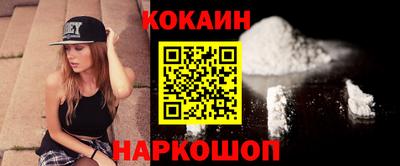 мяу мяу кристалл Сланцы