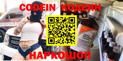 мяу мяу кристалл Сланцы
