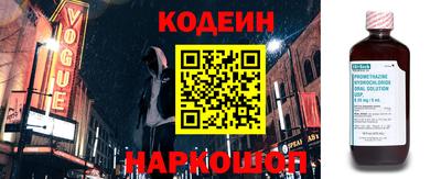 мяу мяу кристалл Сланцы