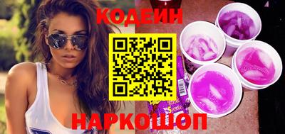 мяу мяу кристалл Сланцы