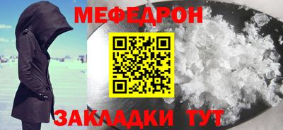 мяу мяу кристалл Сланцы