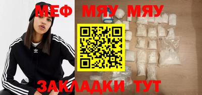 мяу мяу кристалл Сланцы
