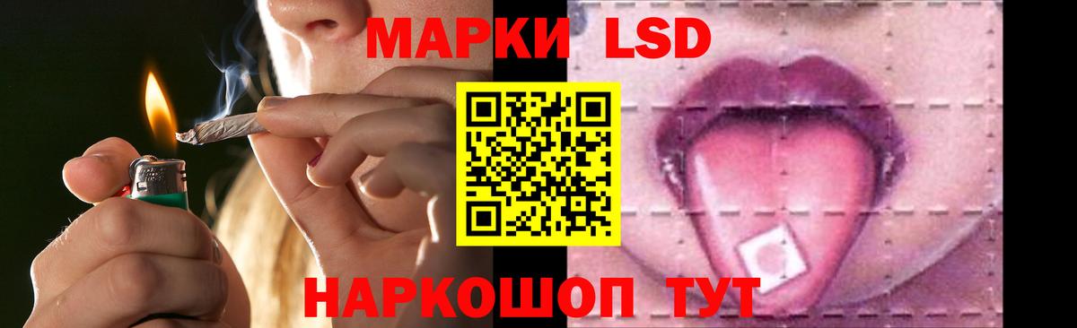 LSD-25 экстази кислота Благовещенск