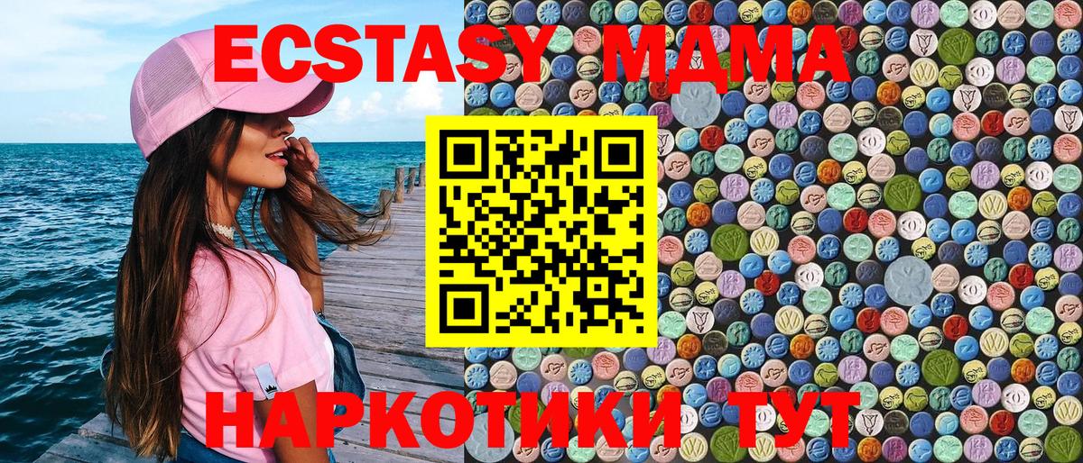 MDMA crystal  MDMA кристаллы  Благовещенск  Вход с VPN 