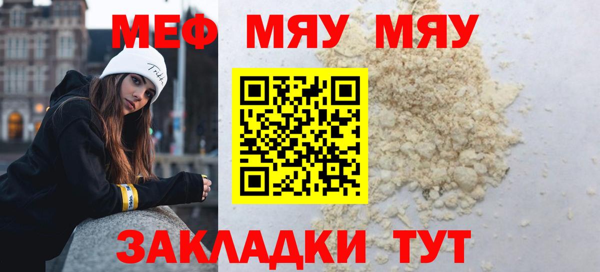 МЕФ  Благовещенск