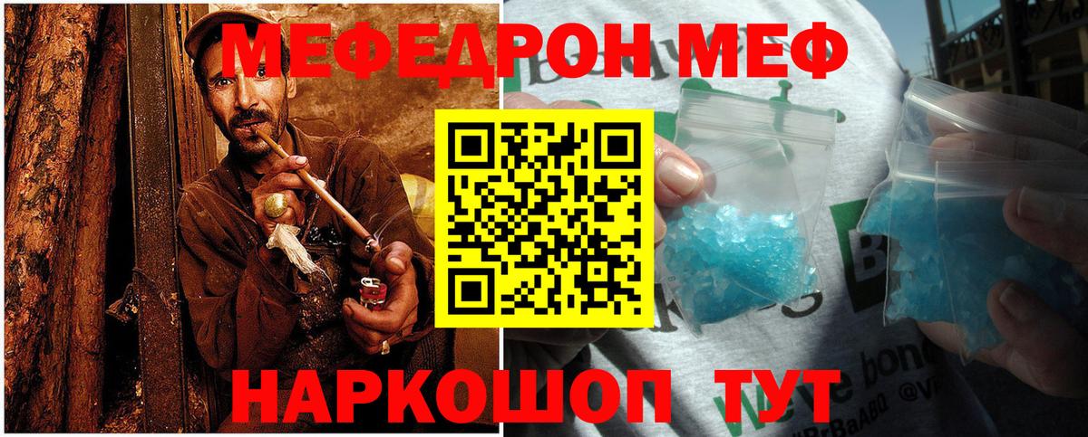 Благовещенск    вход  Меф кристаллы  Меф  Вход с VPN  Меф мука 