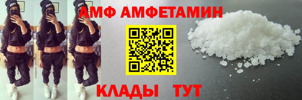 Благовещенск  Первитин пудра  Вход с VPN 