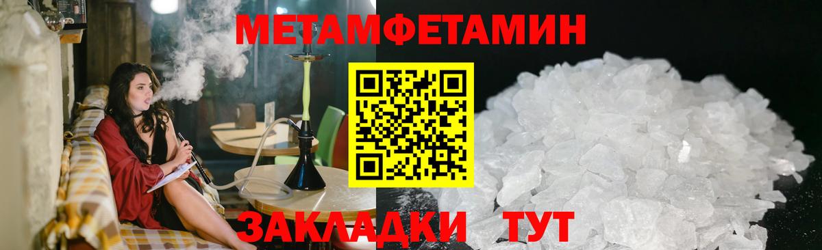 Метамфетамин винт Благовещенск