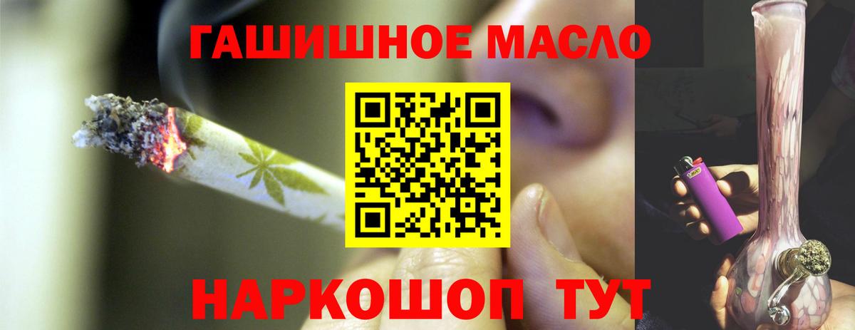 ТГК жижа Благовещенск