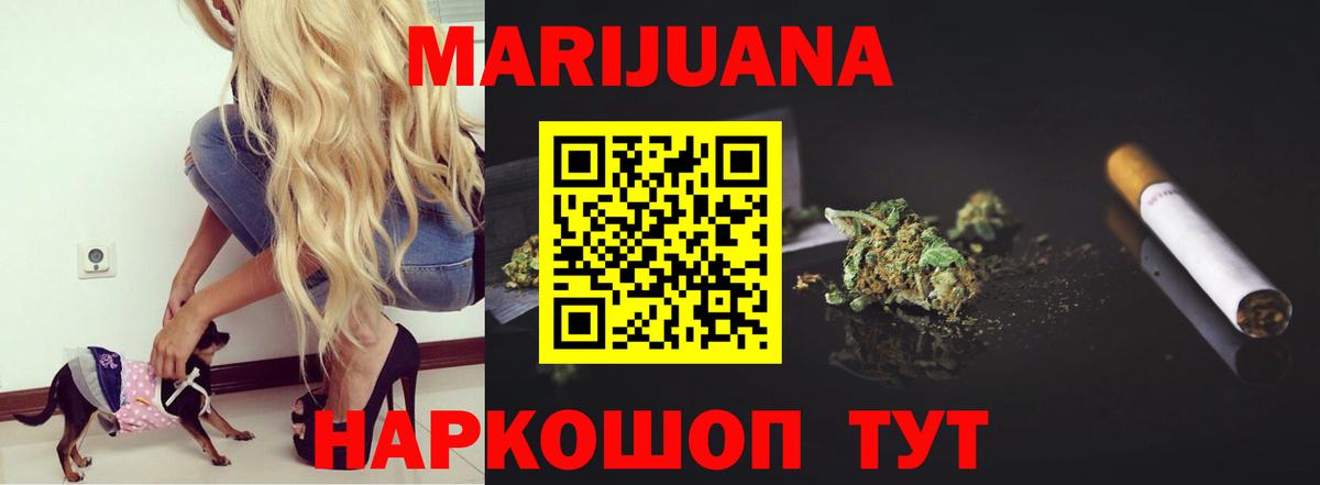 Канабис SATIVA & INDICA  Каннабис LSD WEED  Вход с VPN  Благовещенск  Бошки Шишки ГИДРОПОН  МАРИХУАНА индика 