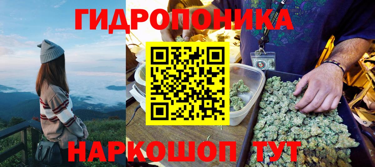 Каннабис семена Благовещенск
